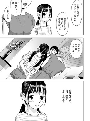 [花犬] とりあえずやってみよう! [DL版]_114_wqfs