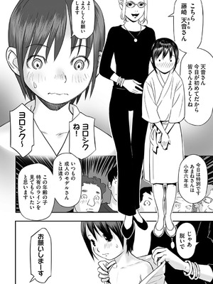 [花犬] とりあえずやってみよう! [DL版]_117_chpr