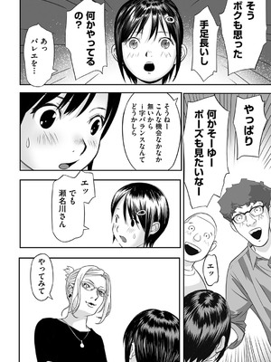 [花犬] とりあえずやってみよう! [DL版]_125_xamn