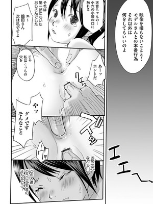 [花犬] とりあえずやってみよう! [DL版]_133_qrsd