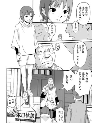 [花犬] とりあえずやってみよう! [DL版]_145_sphx