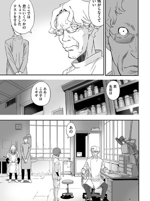 [花犬] とりあえずやってみよう! [DL版]_146_moyt