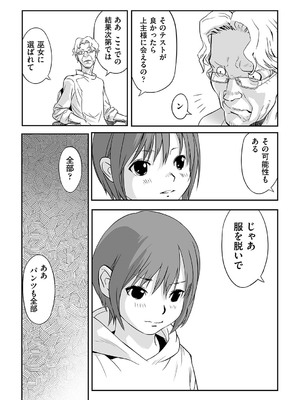 [花犬] とりあえずやってみよう! [DL版]_147_snss