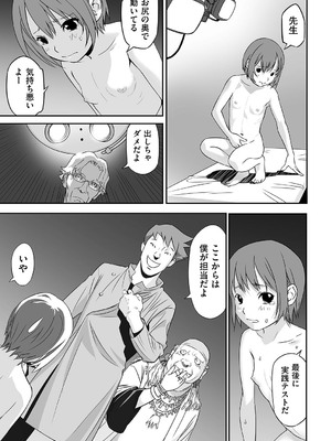 [花犬] とりあえずやってみよう! [DL版]_158_heou