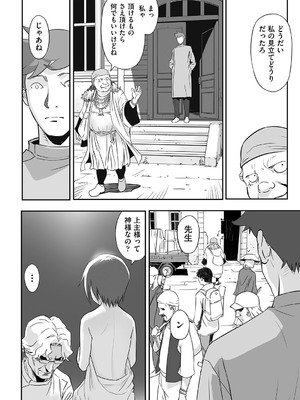 [花犬] とりあえずやってみよう! [DL版]_167_axyy