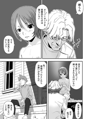 [花犬] とりあえずやってみよう! [DL版]_168_vhft