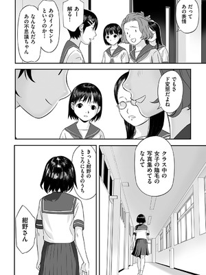 [花犬] とりあえずやってみよう! [DL版]_171_waoa