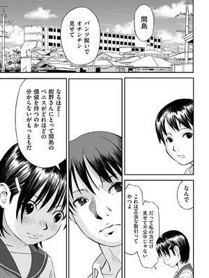 [花犬] とりあえずやってみよう! [DL版]_182_ynce