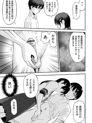 [花犬] とりあえずやってみよう! [DL版]_184_potu