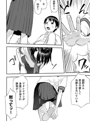 [花犬] とりあえずやってみよう! [DL版]_185_ulyp