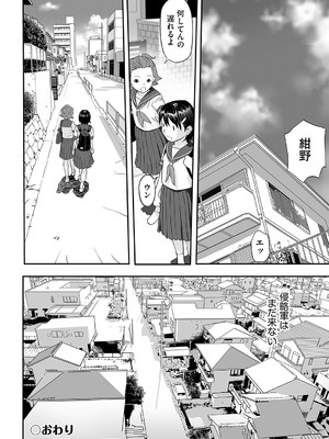 [花犬] とりあえずやってみよう! [DL版]_195_dcmi