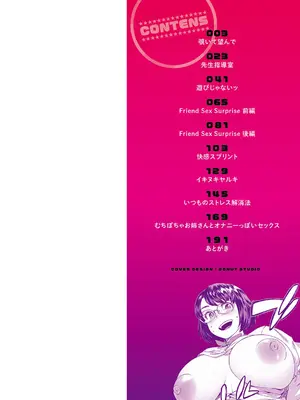 [小春七草] 攻め女子至上主義｜進攻女子至上主義 [DL版] [速食贴图]_002_sdhs