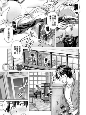 [小春七草] 攻め女子至上主義｜進攻女子至上主義 [DL版] [速食贴图]_003_nnuj