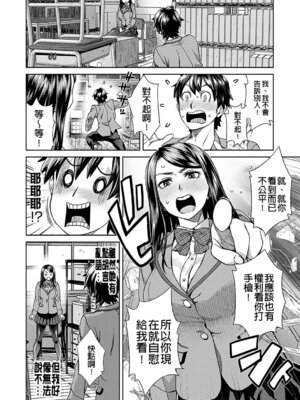 [小春七草] 攻め女子至上主義｜進攻女子至上主義 [DL版] [速食贴图]_008_bfph