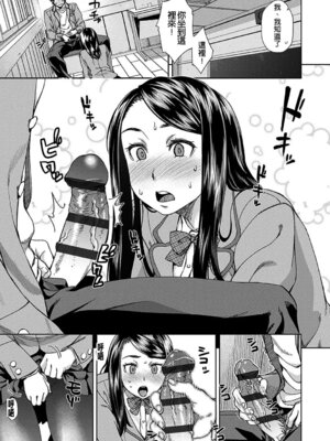 [小春七草] 攻め女子至上主義｜進攻女子至上主義 [DL版] [速食贴图]_009_blvr