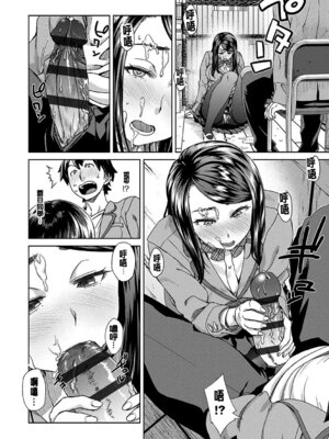 [小春七草] 攻め女子至上主義｜進攻女子至上主義 [DL版] [速食贴图]_012_ltbh