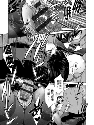 [小春七草] 攻め女子至上主義｜進攻女子至上主義 [DL版] [速食贴图]_017_bpse