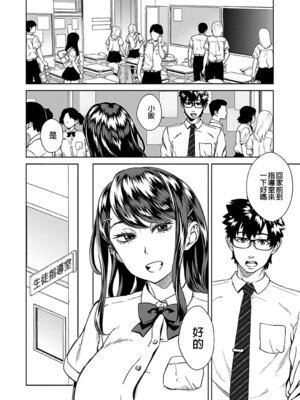 [小春七草] 攻め女子至上主義｜進攻女子至上主義 [DL版] [速食贴图]_024_mtsv