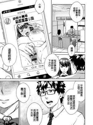 [小春七草] 攻め女子至上主義｜進攻女子至上主義 [DL版] [速食贴图]_025_woqa