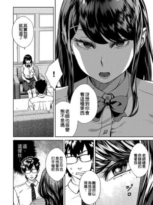 [小春七草] 攻め女子至上主義｜進攻女子至上主義 [DL版] [速食贴图]_026_ugbv