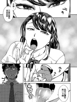 [小春七草] 攻め女子至上主義｜進攻女子至上主義 [DL版] [速食贴图]_027_aqvl