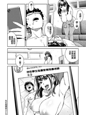 [小春七草] 攻め女子至上主義｜進攻女子至上主義 [DL版] [速食贴图]_040_rssi