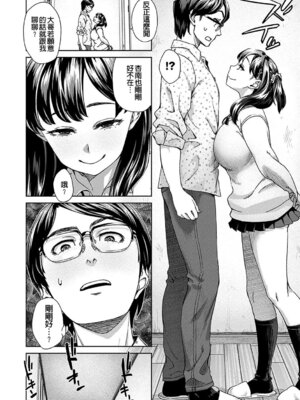 [小春七草] 攻め女子至上主義｜進攻女子至上主義 [DL版] [速食贴图]_042_xumu