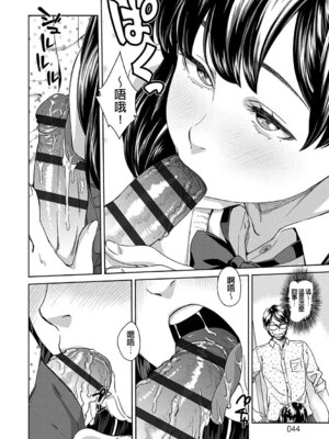 [小春七草] 攻め女子至上主義｜進攻女子至上主義 [DL版] [速食贴图]_044_rfag