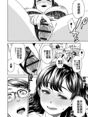 [小春七草] 攻め女子至上主義｜進攻女子至上主義 [DL版] [速食贴图]_052_htrf