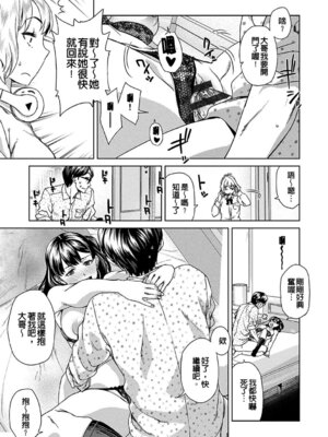 [小春七草] 攻め女子至上主義｜進攻女子至上主義 [DL版] [速食贴图]_059_sani