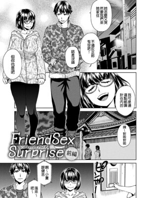 [小春七草] 攻め女子至上主義｜進攻女子至上主義 [DL版] [速食贴图]_065_ndlf