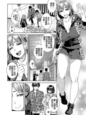 [小春七草] 攻め女子至上主義｜進攻女子至上主義 [DL版] [速食贴图]_066_qkmw