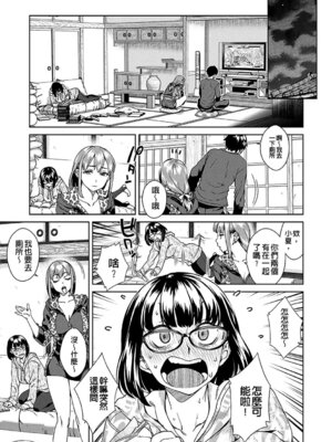 [小春七草] 攻め女子至上主義｜進攻女子至上主義 [DL版] [速食贴图]_067_ppnk