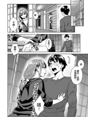 [小春七草] 攻め女子至上主義｜進攻女子至上主義 [DL版] [速食贴图]_068_dwdv