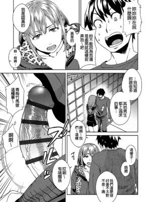 [小春七草] 攻め女子至上主義｜進攻女子至上主義 [DL版] [速食贴图]_069_oumh