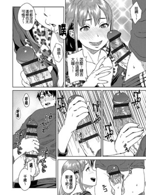 [小春七草] 攻め女子至上主義｜進攻女子至上主義 [DL版] [速食贴图]_070_oces