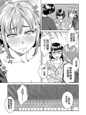 [小春七草] 攻め女子至上主義｜進攻女子至上主義 [DL版] [速食贴图]_095_uqhw