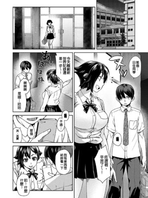 [小春七草] 攻め女子至上主義｜進攻女子至上主義 [DL版] [速食贴图]_104_qtdu