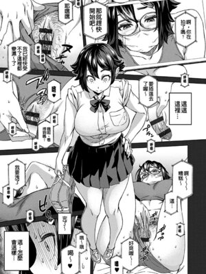 [小春七草] 攻め女子至上主義｜進攻女子至上主義 [DL版] [速食贴图]_105_nslc