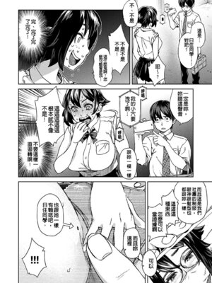 [小春七草] 攻め女子至上主義｜進攻女子至上主義 [DL版] [速食贴图]_106_uxkg