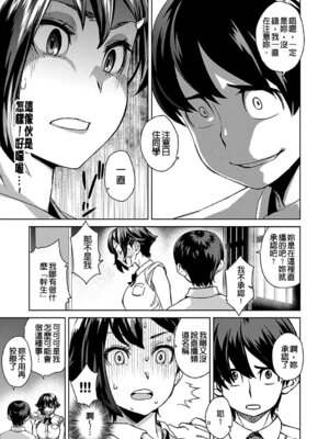 [小春七草] 攻め女子至上主義｜進攻女子至上主義 [DL版] [速食贴图]_107_kyyh