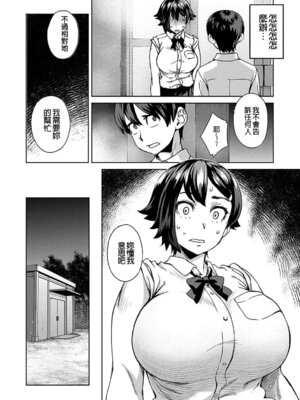 [小春七草] 攻め女子至上主義｜進攻女子至上主義 [DL版] [速食贴图]_108_lxgn