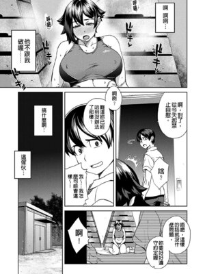 [小春七草] 攻め女子至上主義｜進攻女子至上主義 [DL版] [速食贴图]_113_shji
