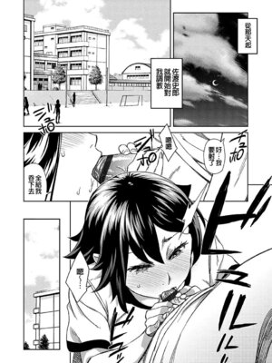 [小春七草] 攻め女子至上主義｜進攻女子至上主義 [DL版] [速食贴图]_114_wnut