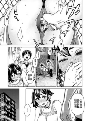 [小春七草] 攻め女子至上主義｜進攻女子至上主義 [DL版] [速食贴图]_117_ladm