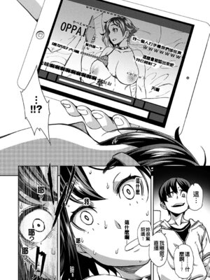 [小春七草] 攻め女子至上主義｜進攻女子至上主義 [DL版] [速食贴图]_122_gmgm