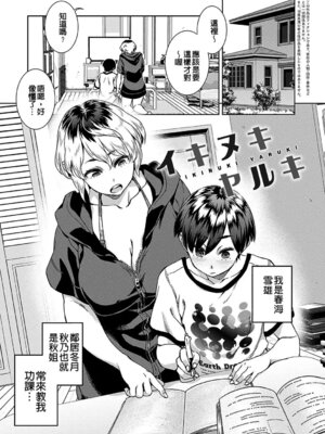 [小春七草] 攻め女子至上主義｜進攻女子至上主義 [DL版] [速食贴图]_129_pphu