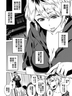 [小春七草] 攻め女子至上主義｜進攻女子至上主義 [DL版] [速食贴图]_130_tfyt