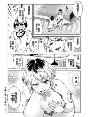 [小春七草] 攻め女子至上主義｜進攻女子至上主義 [DL版] [速食贴图]_144_dewe