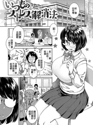 [小春七草] 攻め女子至上主義｜進攻女子至上主義 [DL版] [速食贴图]_145_kpos